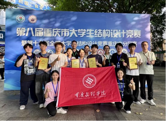 由重庆市星空app官网官方网站委员会